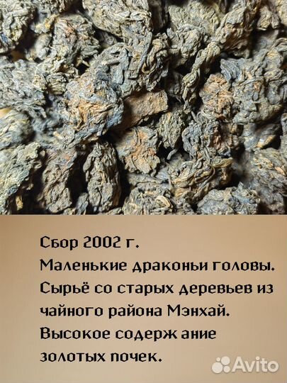 Чай Шу пуэр драконьи головы Сяо Ча Тоу китайский