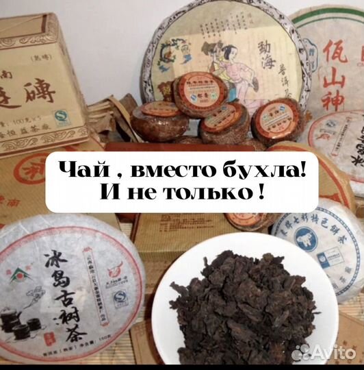 Чай пьешь, долго проживешь