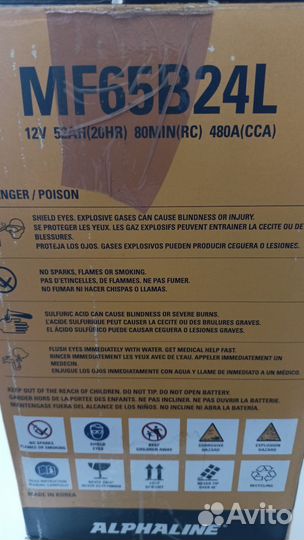 Аккумулятор