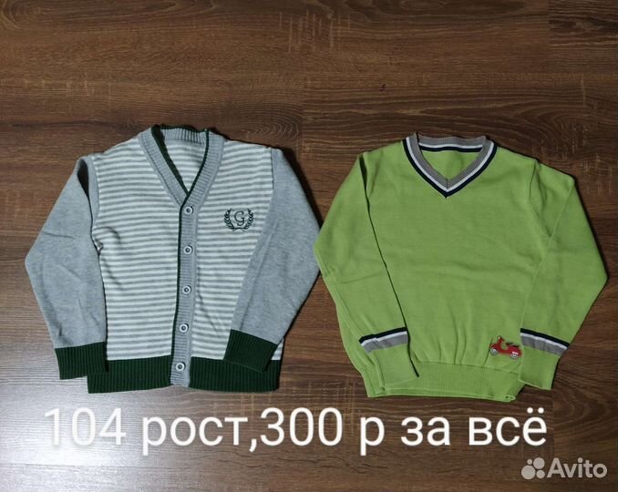 Кофты для мальчика