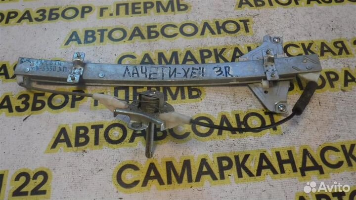 Стеклоподъемник механ. задний правый Chevrolet La