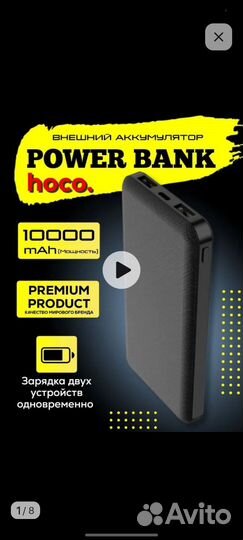 Павербанк hoco 10000mah