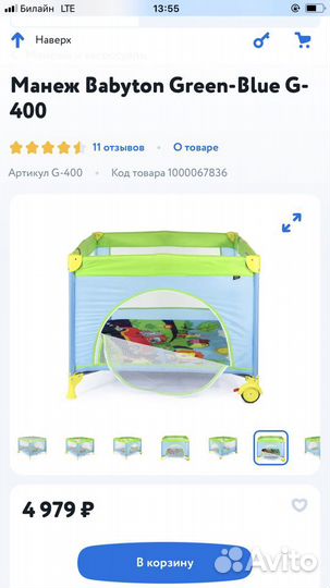 Манеж babyton
