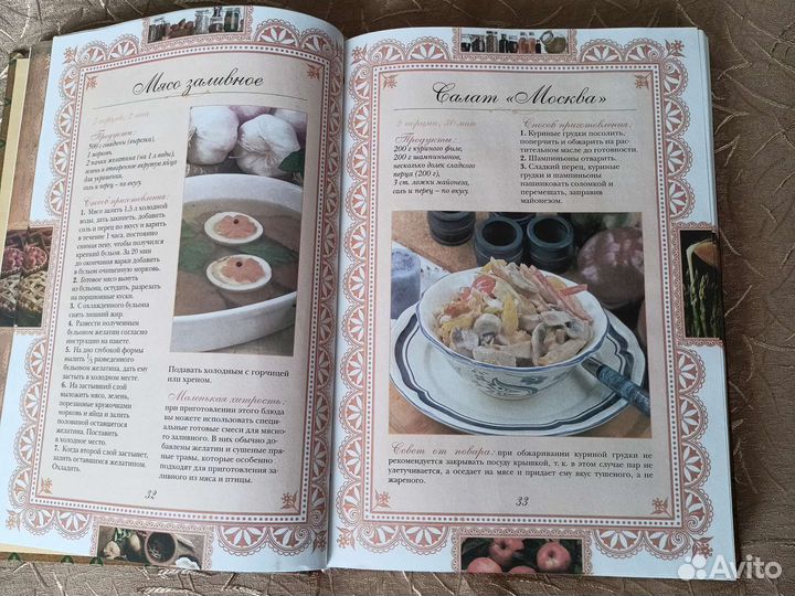 Русский народ. Русская кухня.О.В.Узун