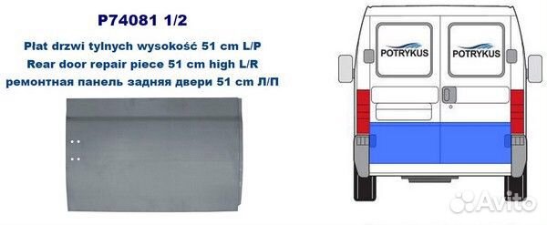 Панель кузова ремонтная задн двери 51 cm лев fiat: