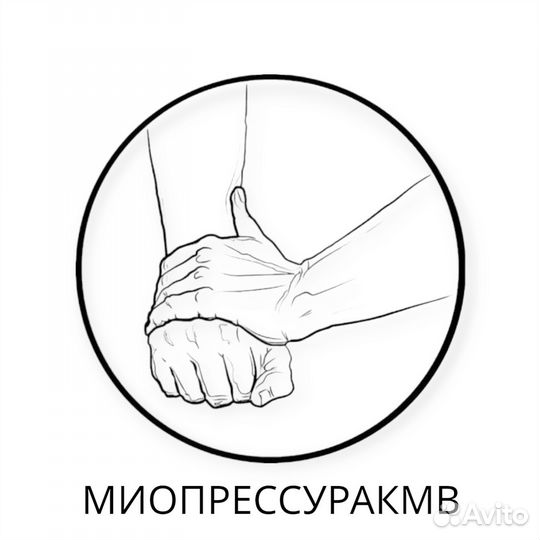 Массаж миопрессура см