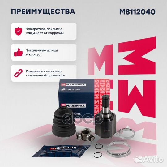 1 M8112040 marshall