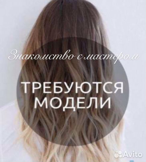 Ботокс, кератин, нанопластика бесплатно