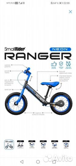 Беговел small rider 12'