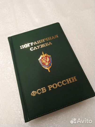 Ежедневник фсб, гру,фсо,свр, погранслужба