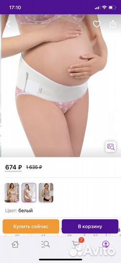 Бандаж универсальный