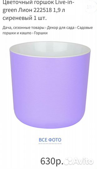 Кашпо горшок Лион со вставкой