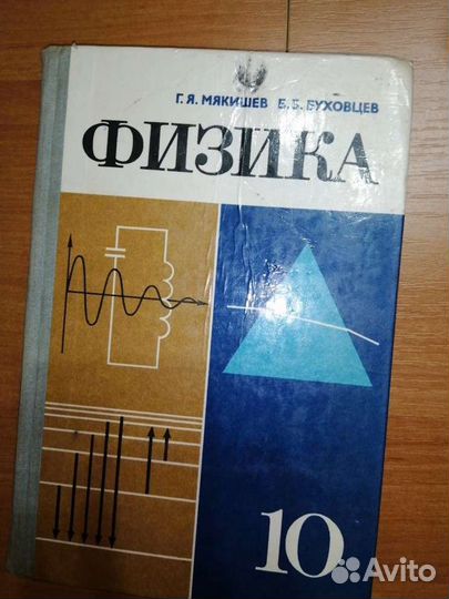 Учебники физика/алгебра/геометрия
