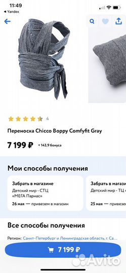 Слинг эргорюкзак переноска