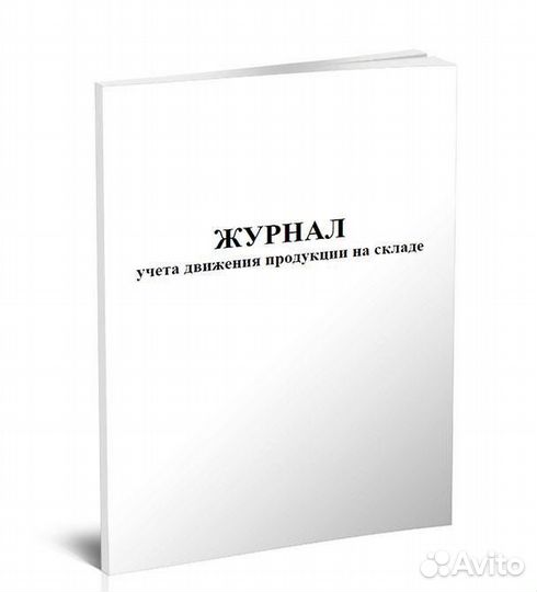 Журналы технические