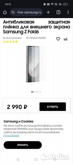 Защитная пленка fold 6 оригинал