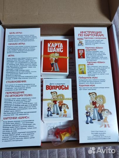 Настольная игра