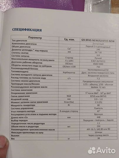 Лодка с мотором