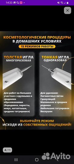 Косметический аппарат для удаления бородавок