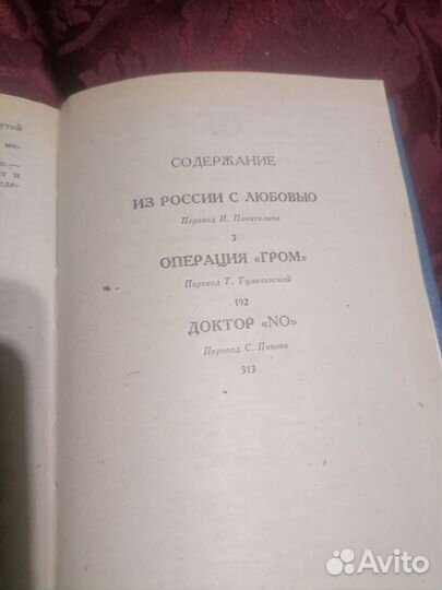 Флеминг джеймс бонд-агент 007 1991 год