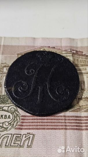 2копейки 1797 без мд