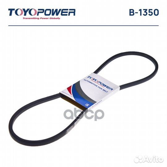 B-1350 Ремень toyopower B-1350 Lp B1350 Toyopower