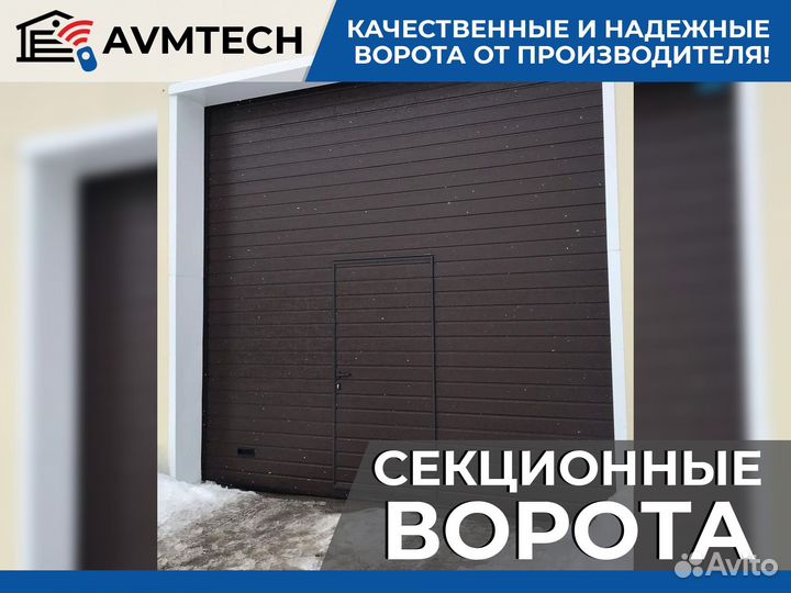 Секционные ворота для гаража