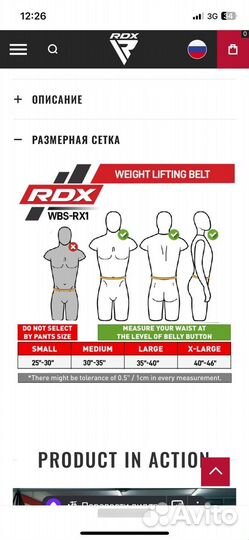 Пояс тяжелоатлетический