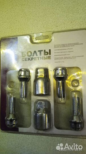 Болты секретки на колеса м12х1.5 L48\27мм