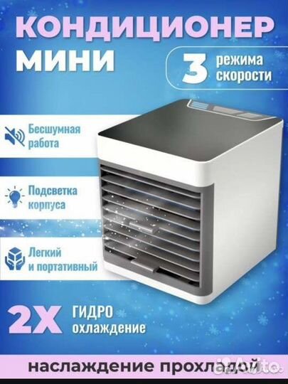Мобильный кондиционер бу