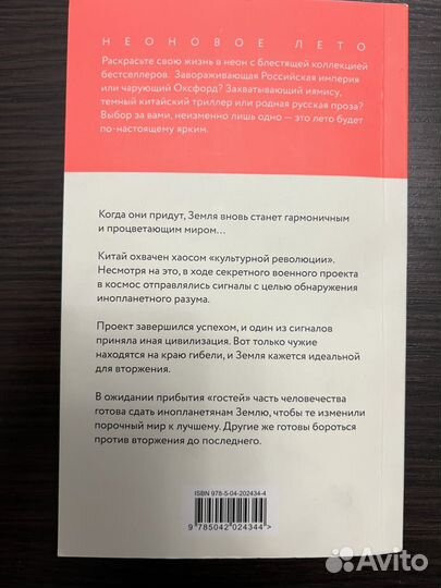 Задача трех тел