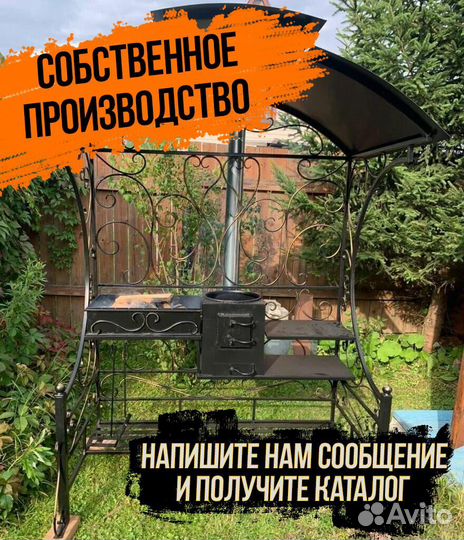 Мангал с крышей