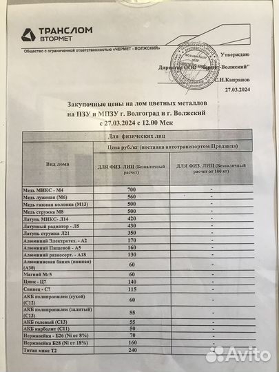 Прием, вывоз металлолома