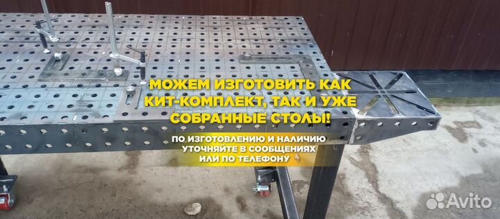 Сварочный стол от производителя