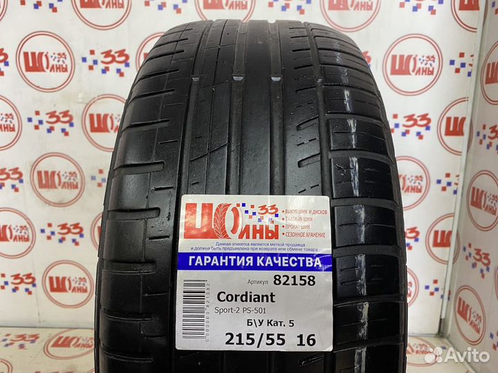Cordiant Sport 2 PS501 215/55 R16