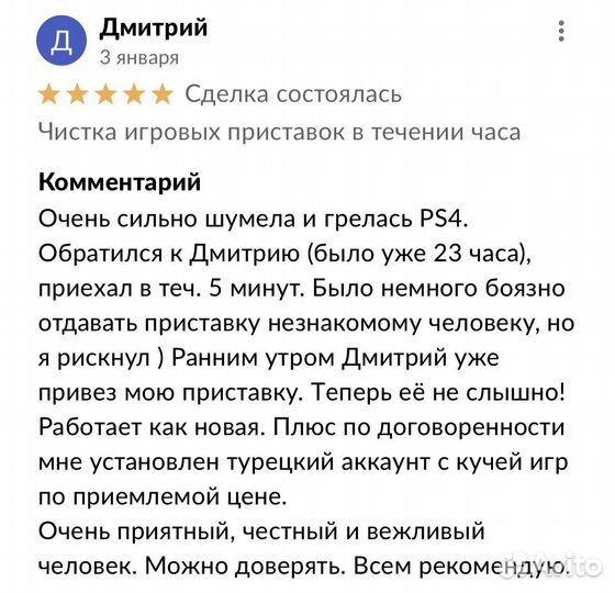 Подписка PS Plus Extra Deluxe +The Evil Within