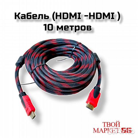 Кабель hdmi-hdmi, 10 метров (F)