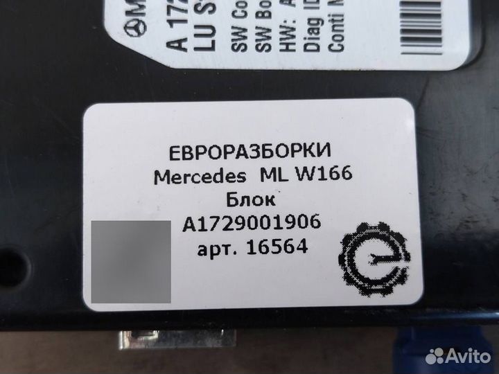 Интерфейсный блок Mercedes Ml W166 5.5 I бензин