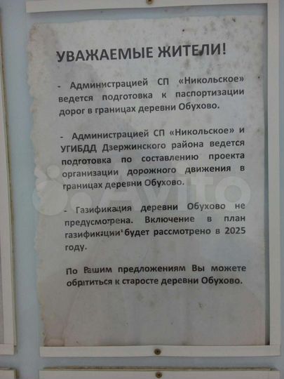 Дача 33,9 м² на участке 11,5 сот.