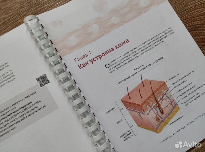 Авторская косметика Е. И Эрнандес, Е. В. Красней