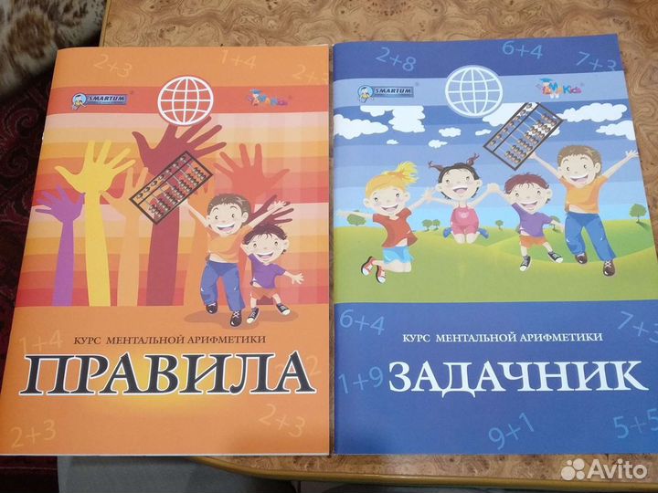 Ментальная арифметика абакус (Задачник)