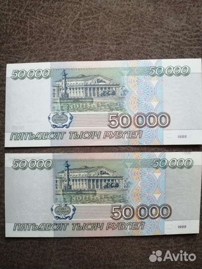 Купюры 1995г