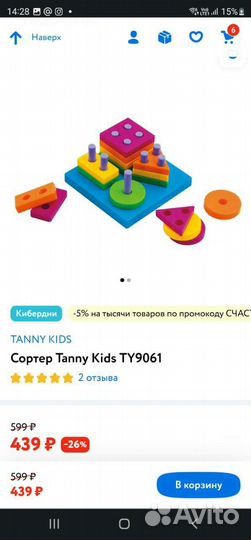 Развивающие игрушки для малышей