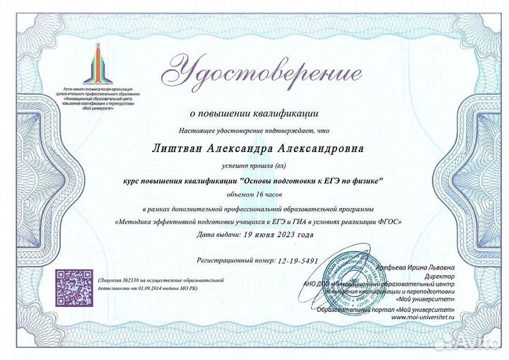 Репетитор по математике и физике огэ/егэ