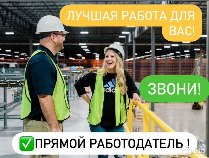 Вахта 15 смен/Еженедельные выплаты/Упаковщик