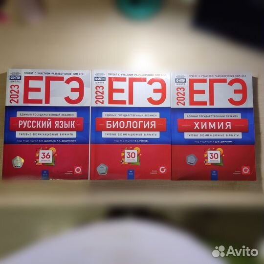 Сборник егэ по биологии/химии/русскому языку