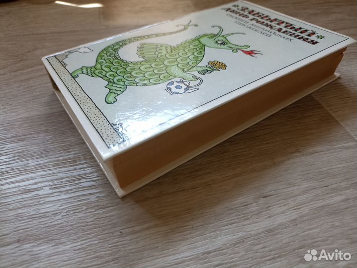 Забытый День рождения 1990г. (дл2)