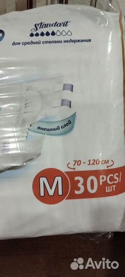 Памперсы для взрослых размер m по 30 штук