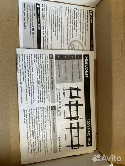 Кронштейн настенный для телевизора