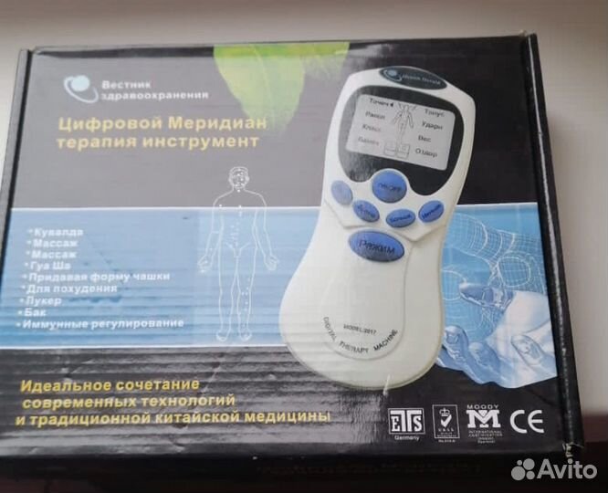 Массажер - цифровой меридиан